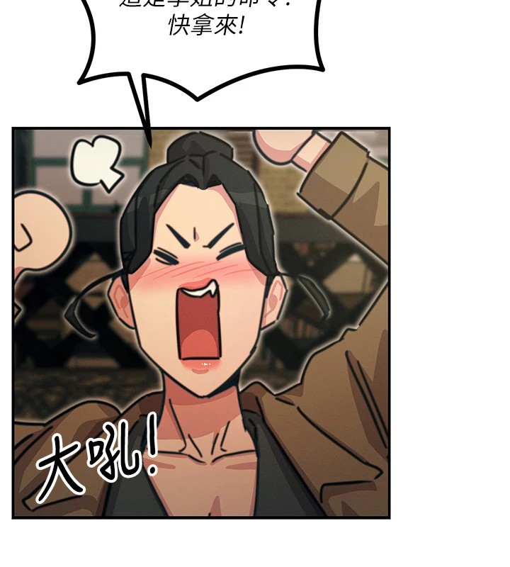 第7话-喜欢变态的学姐 - 第131.jpg页