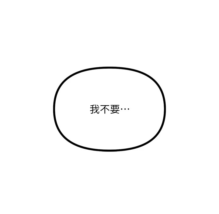 第7话-喜欢变态的学姐 - 第132.jpg页