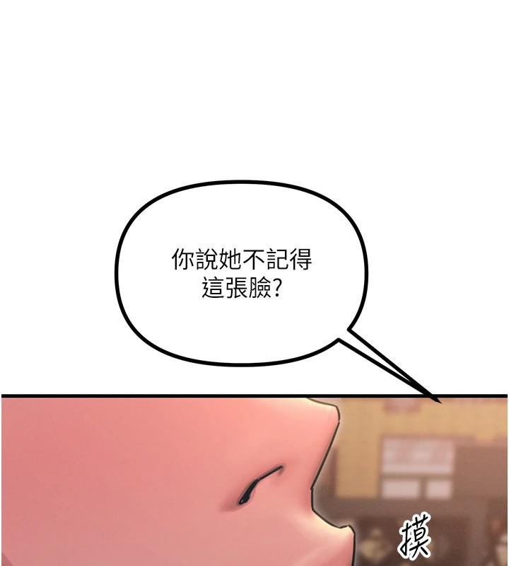 第7话-喜欢变态的学姐 - 第139.jpg页