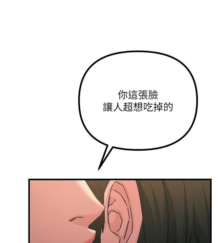 第7话-喜欢变态的学姐 - 第148.jpg页