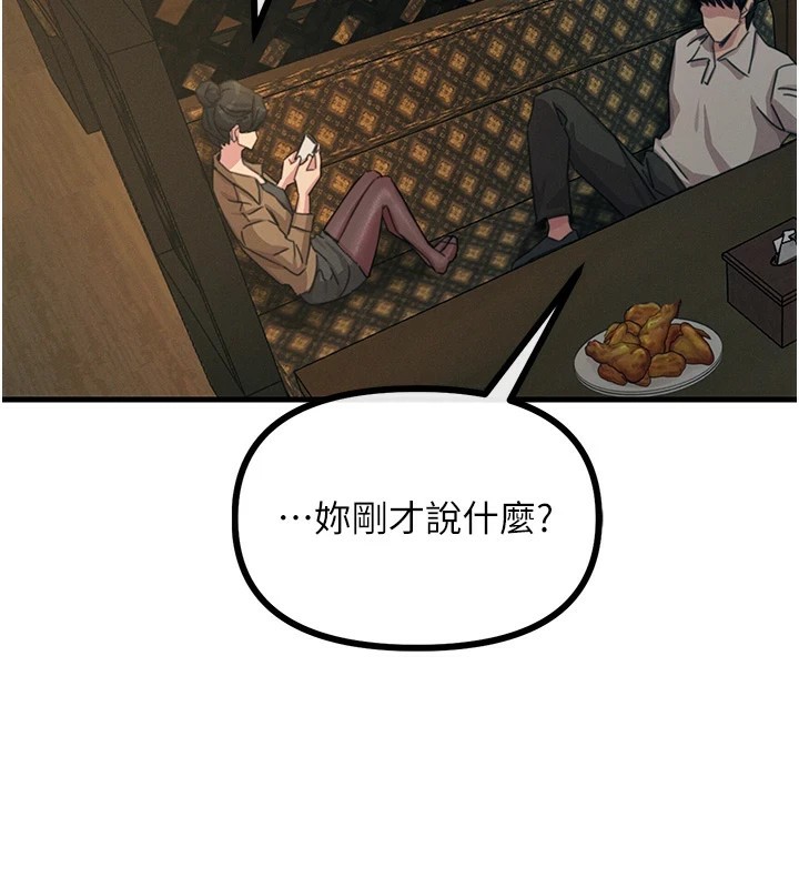 第7话-喜欢变态的学姐 - 第152.jpg页