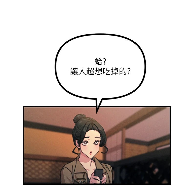 第7话-喜欢变态的学姐 - 第153.jpg页