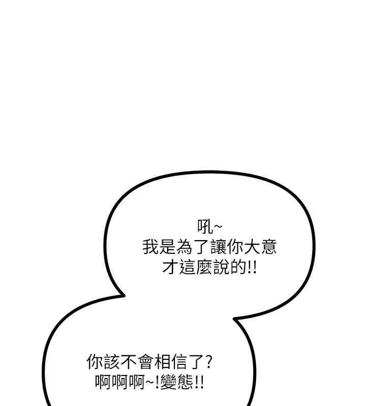 第7话-喜欢变态的学姐 - 第154.jpg页