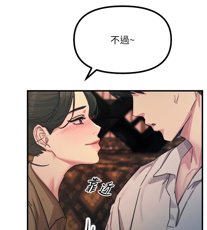 第7话-喜欢变态的学姐 - 第158.jpg页