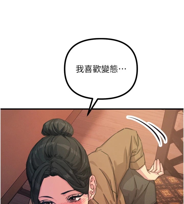 第7话-喜欢变态的学姐 - 第161.jpg页