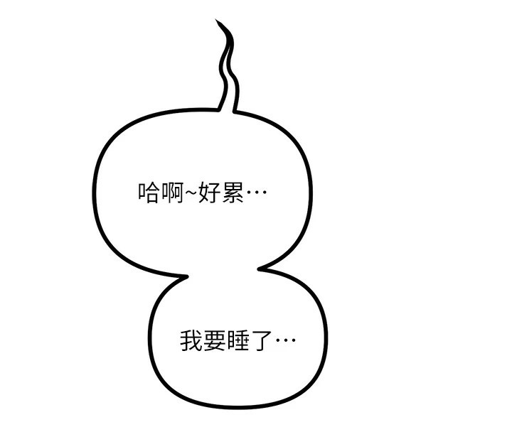第7话-喜欢变态的学姐 - 第164.jpg页