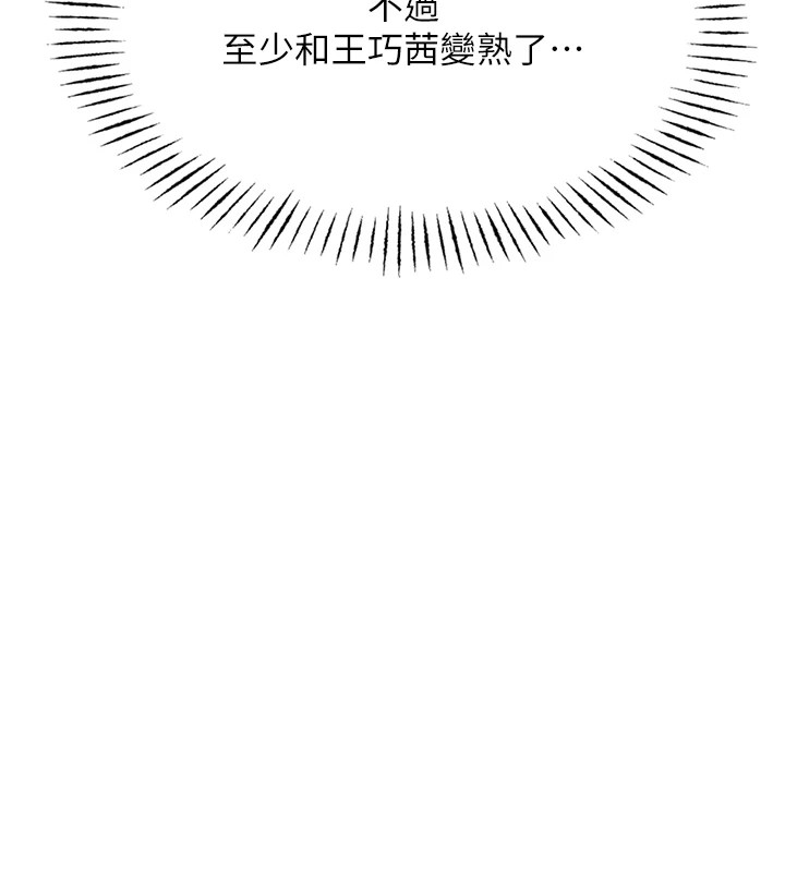 第7话-喜欢变态的学姐 - 第171.jpg页