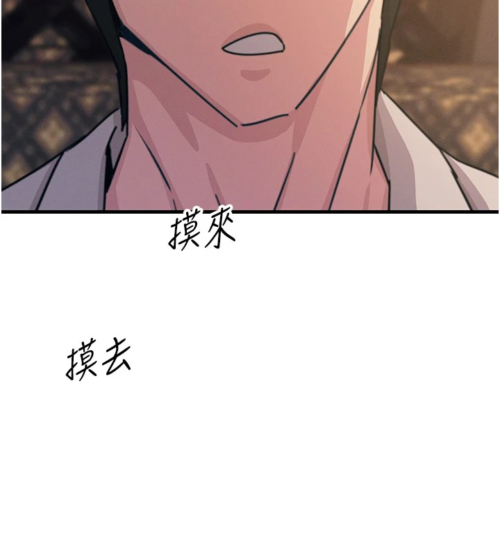 第7话-喜欢变态的学姐 - 第174.jpg页