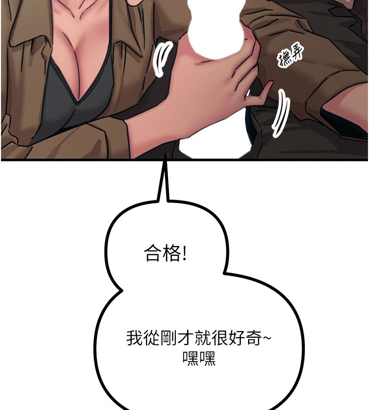 第7话-喜欢变态的学姐 - 第176.jpg页