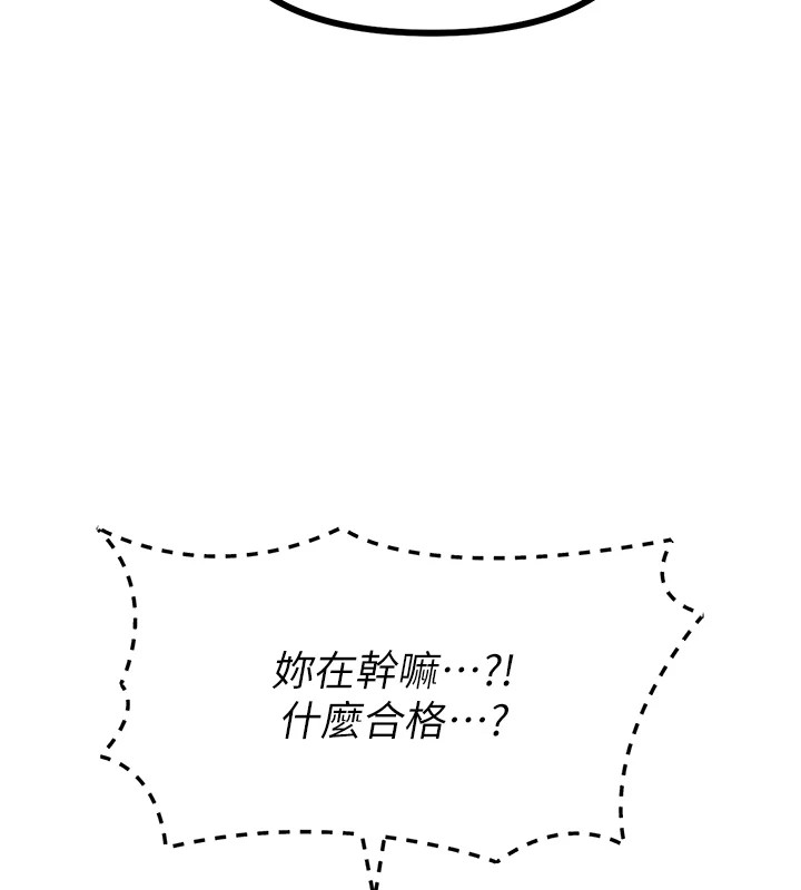 第7话-喜欢变态的学姐 - 第177.jpg页