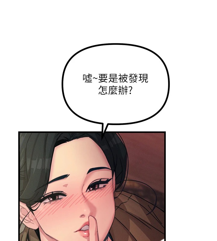 第7话-喜欢变态的学姐 - 第179.jpg页