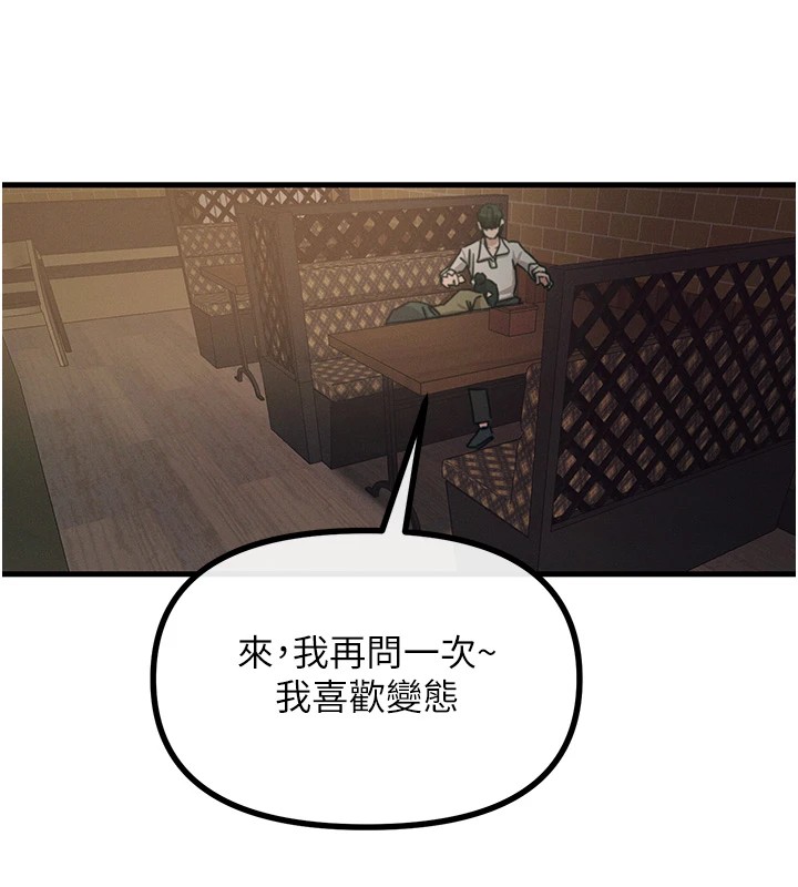 第7话-喜欢变态的学姐 - 第181.jpg页