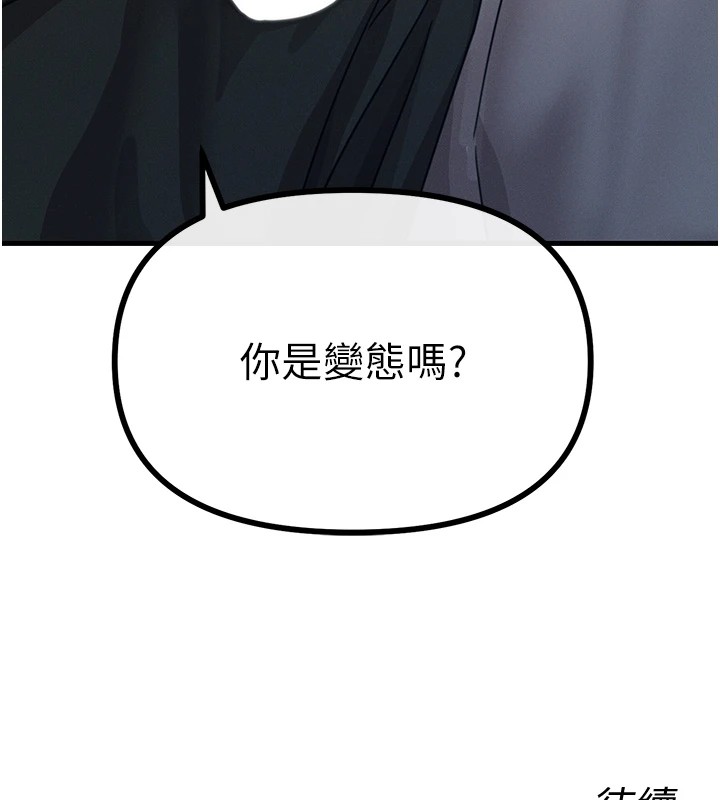 第7话-喜欢变态的学姐 - 第184.jpg页