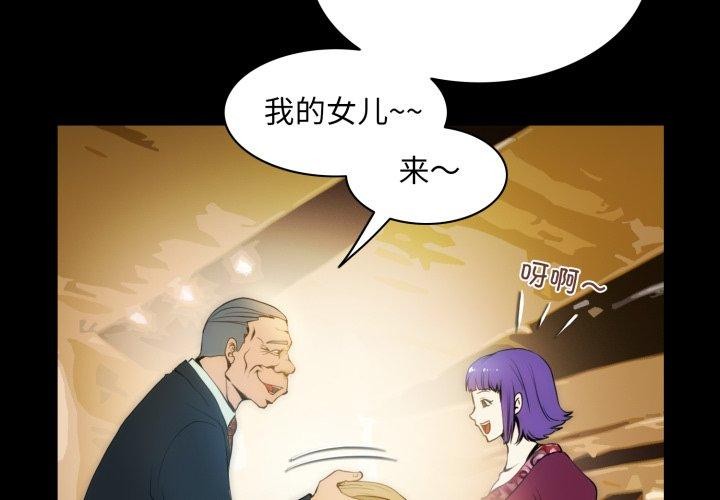 夜之花 第19话 第3页