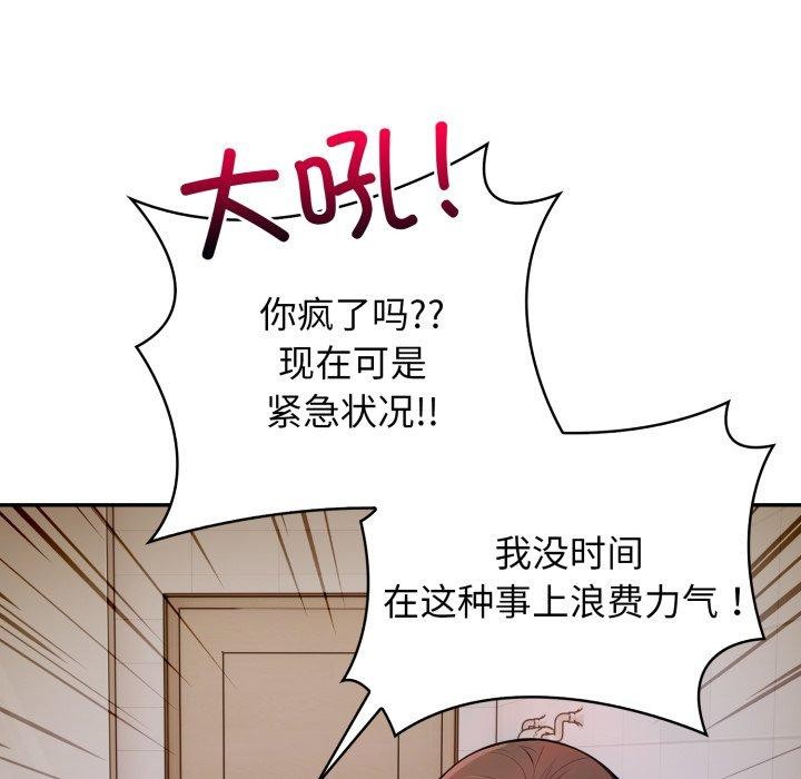 第13话 - 第44.jpg页