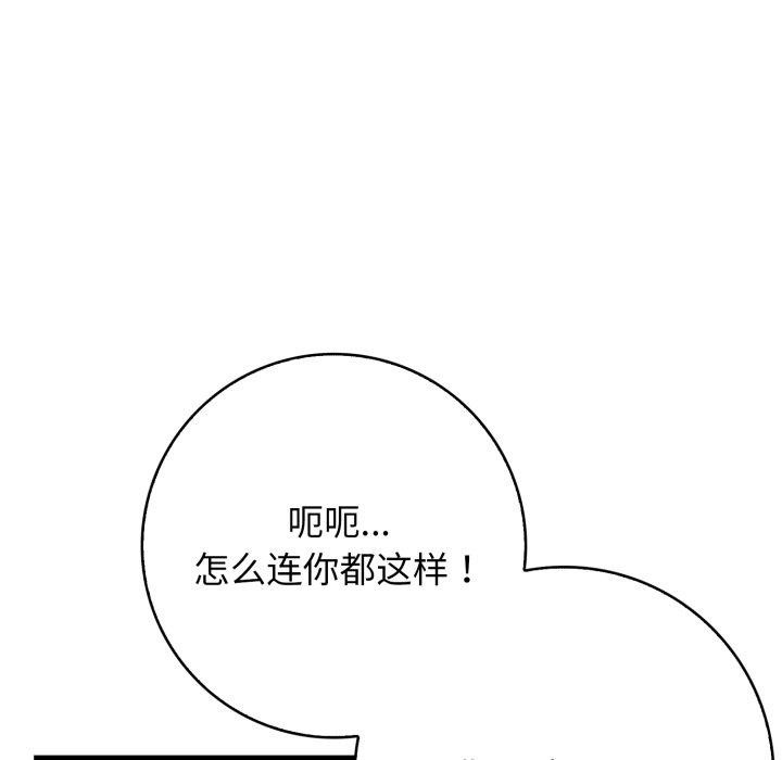 第13话 - 第48.jpg页