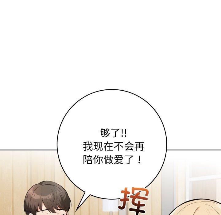第13话 - 第56.jpg页