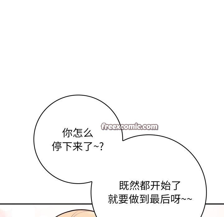 第13话 - 第90.jpg页