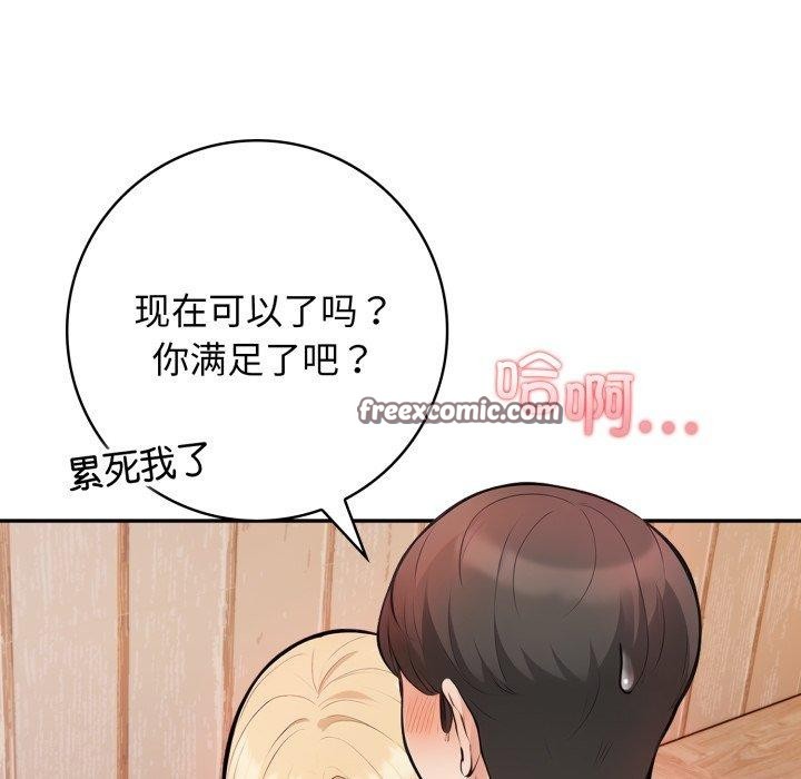 第13话 - 第105.jpg页