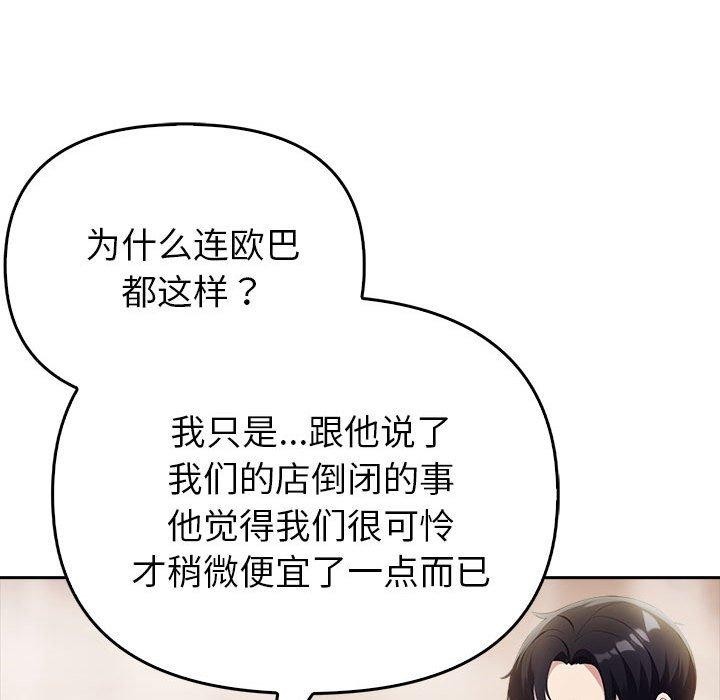 第9话 - 第25.jpg页
