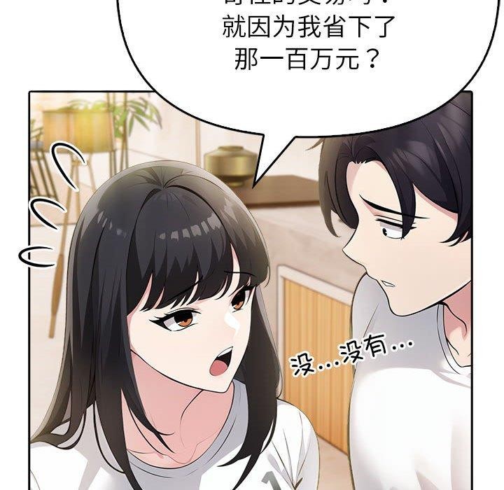 第9话 - 第28.jpg页