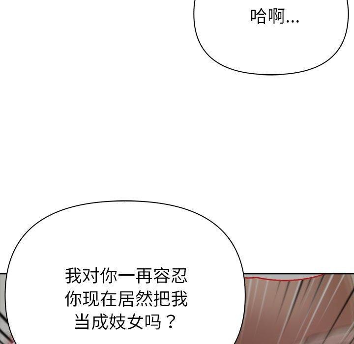 第9话 - 第133.jpg页