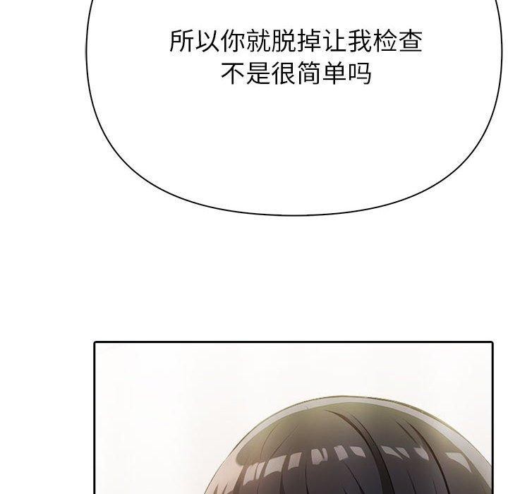 第9话 - 第138.jpg页
