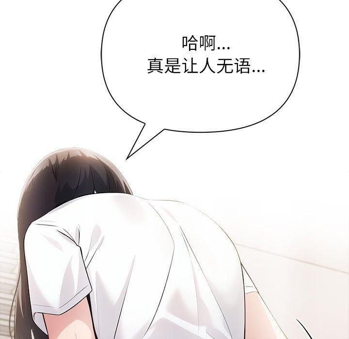 第9话 - 第141.jpg页