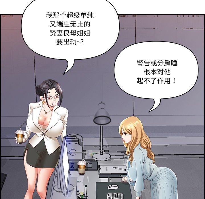 第6话 - 第98.jpg页