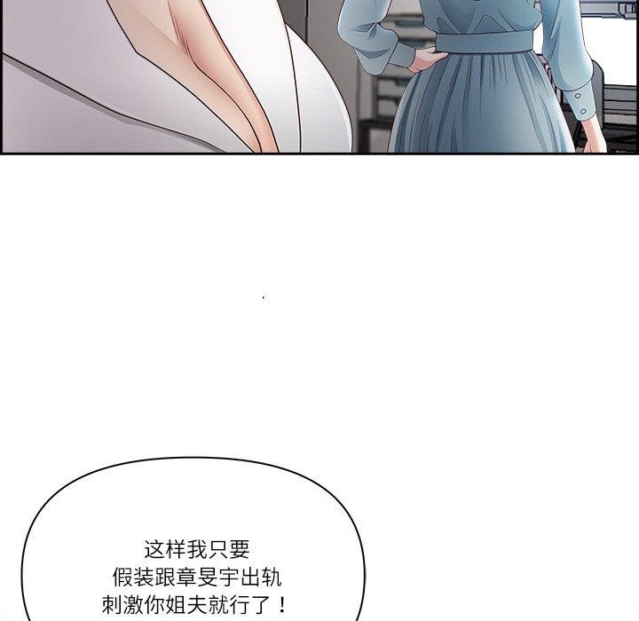 第6话 - 第161.jpg页