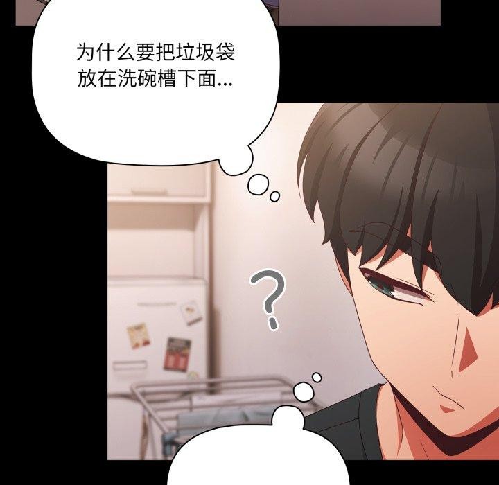 第5话 - 第13.jpg页
