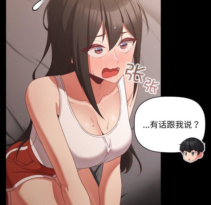 第5话 - 第23.jpg页