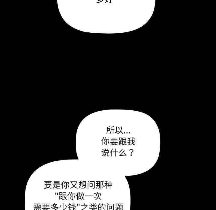 第5话 - 第31.jpg页