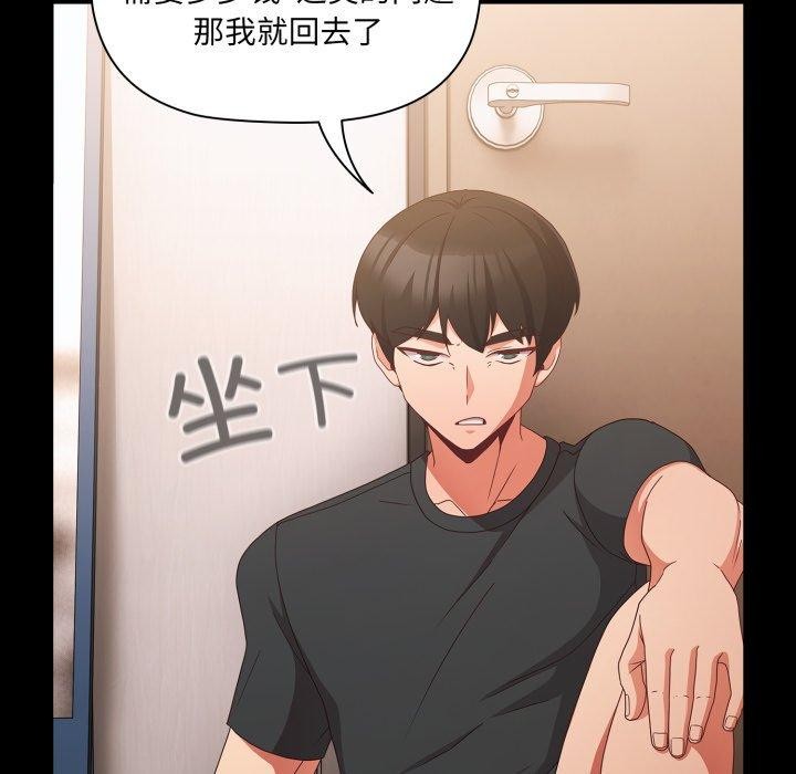 第5话 - 第32.jpg页