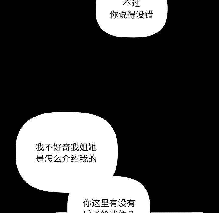第5话 - 第58.jpg页