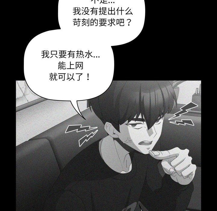 第5话 - 第61.jpg页
