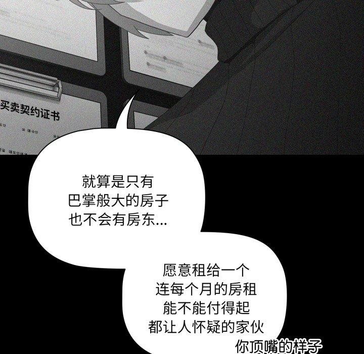第5话 - 第64.jpg页