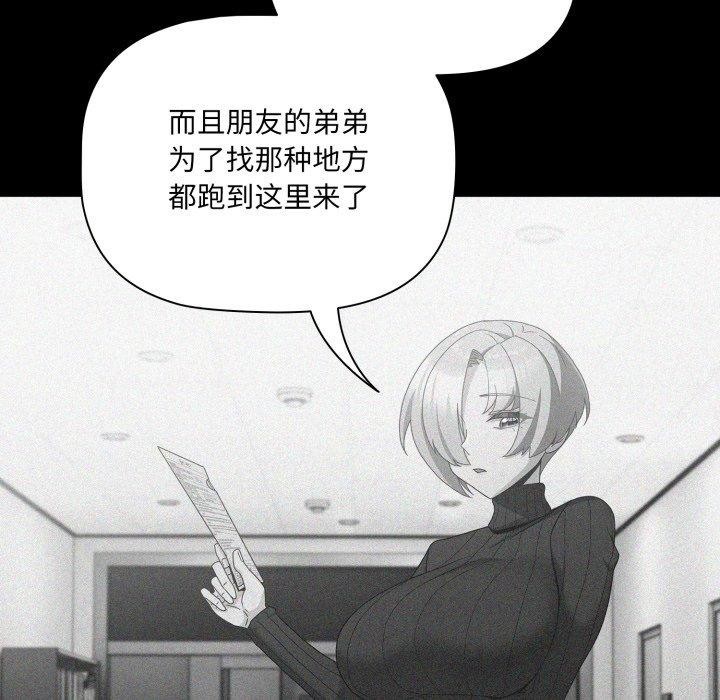 第5话 - 第69.jpg页