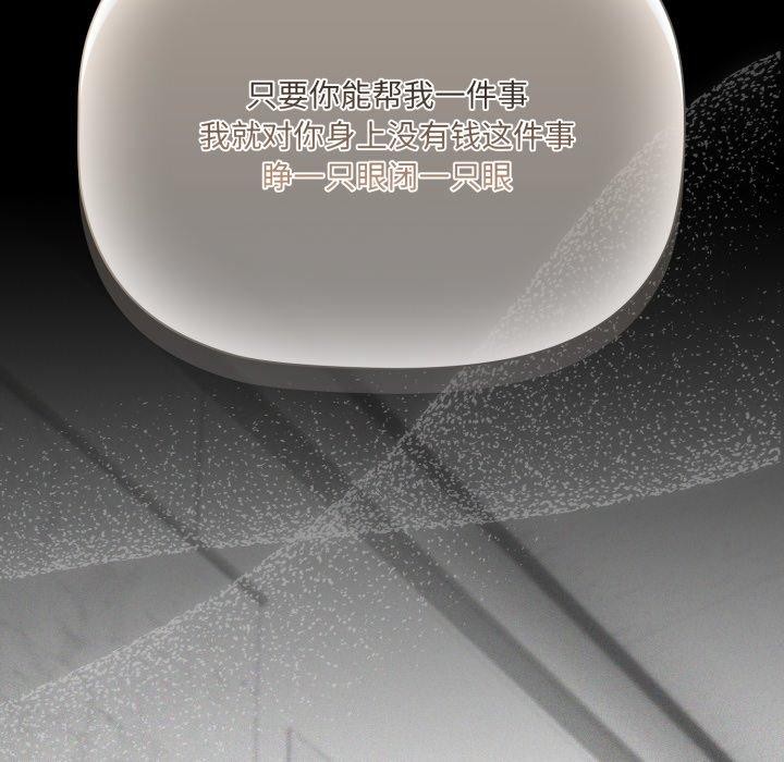 第5话 - 第73.jpg页