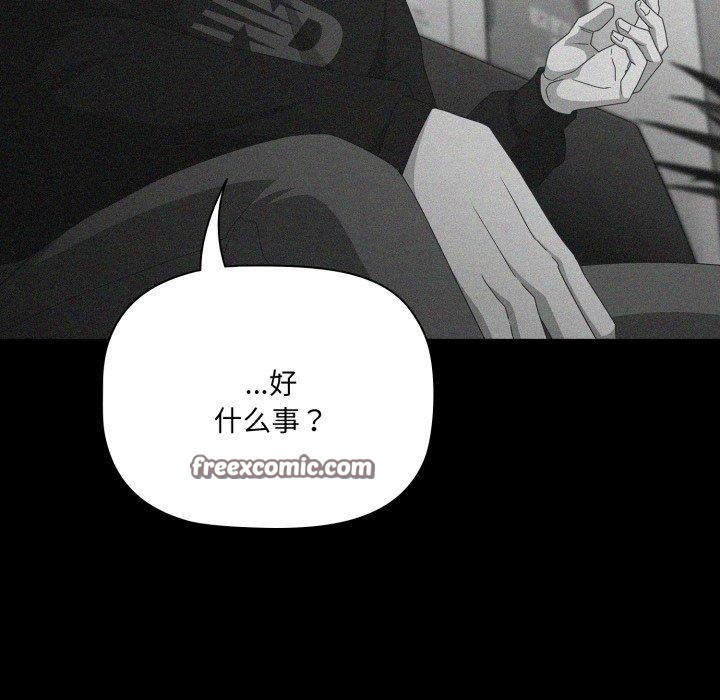 第5话 - 第75.jpg页