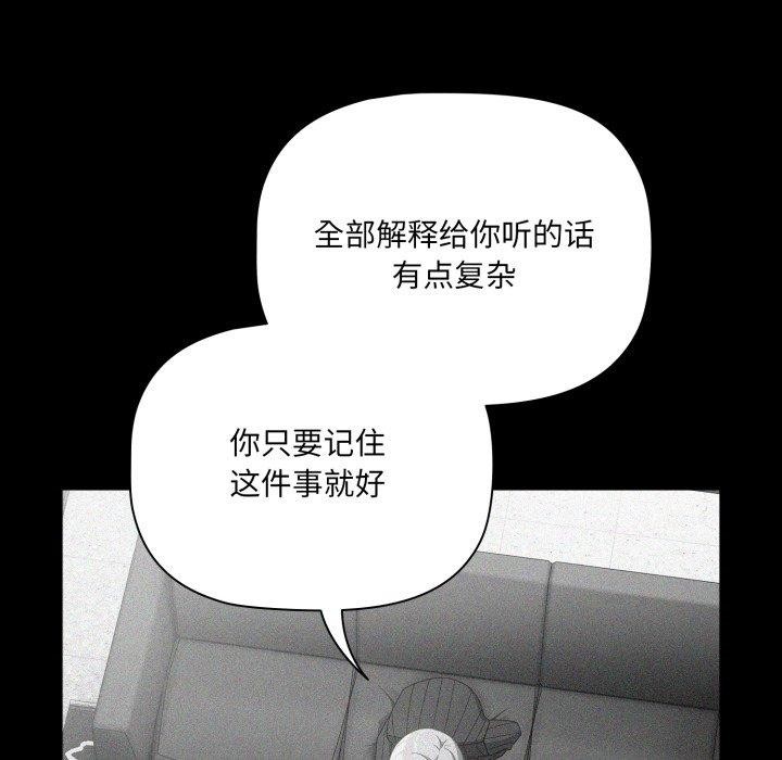 第5话 - 第76.jpg页