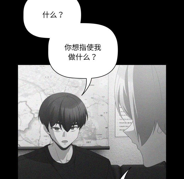 第5话 - 第81.jpg页