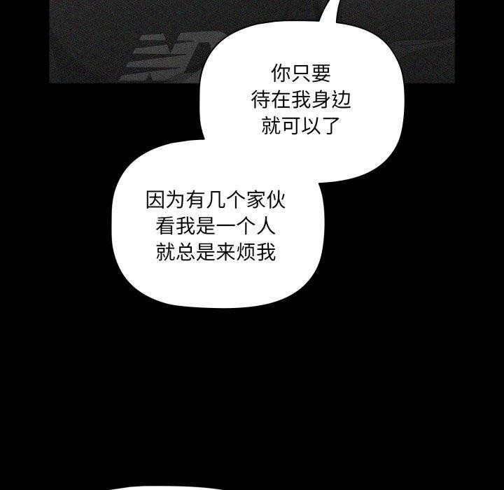 第5话 - 第82.jpg页
