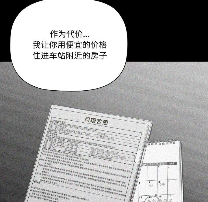 第5话 - 第83.jpg页