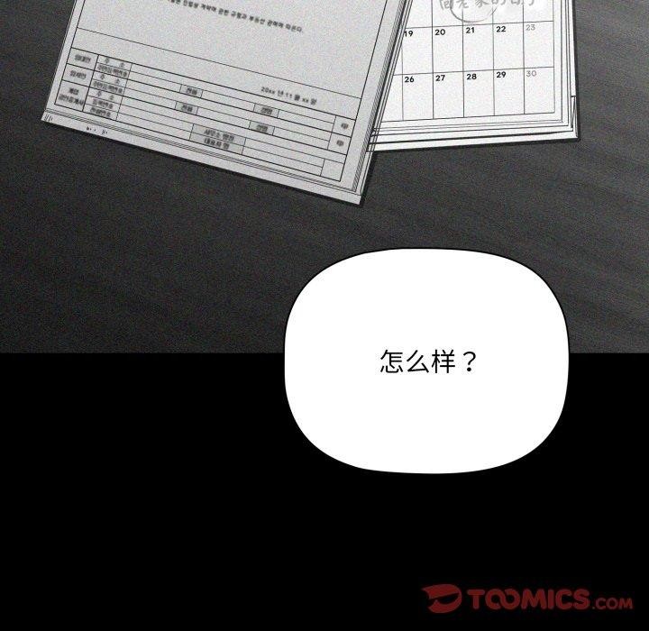 第5话 - 第84.jpg页