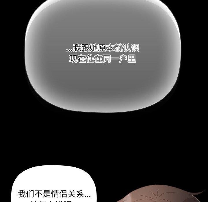 第5话 - 第86.jpg页