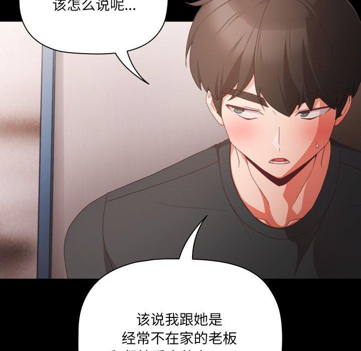 第5话 - 第87.jpg页