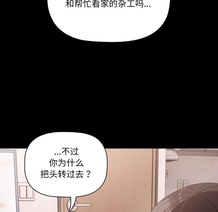 第5话 - 第88.jpg页