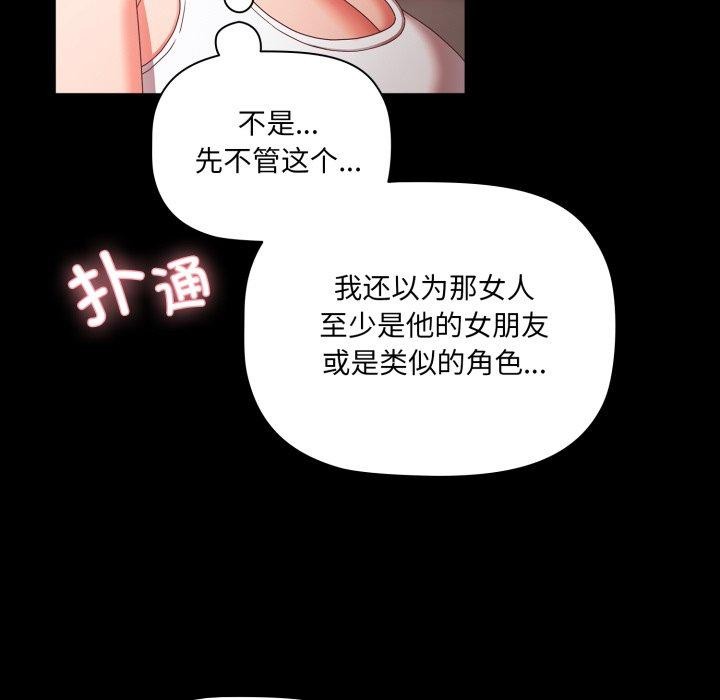 第5话 - 第92.jpg页