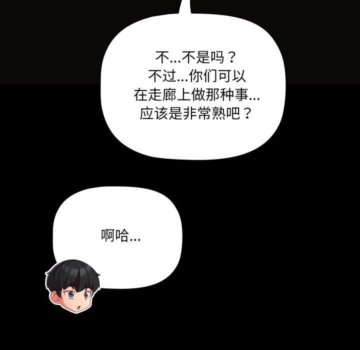 第5话 - 第96.jpg页